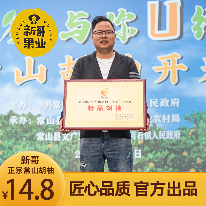 2023新哥常山胡柚新鮮柚子現摘現發應當季水果孕婦水果整箱10斤_新哥胡柚旗艦店_水產肉類/新鮮蔬果/熟食