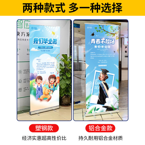 毕业海报毕业易拉宝展示架毕业海报定制毕业立牌定制广告牌展架 - 图1
