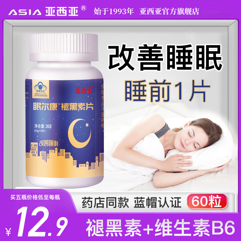  亚西亚褪黑素/蛇麻草/圣约翰草