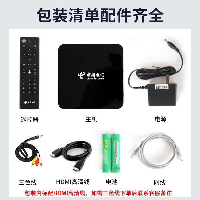 4K高清中国电信电视网络机顶盒WiFi无线投屏家用智能全网通用盒子-图2