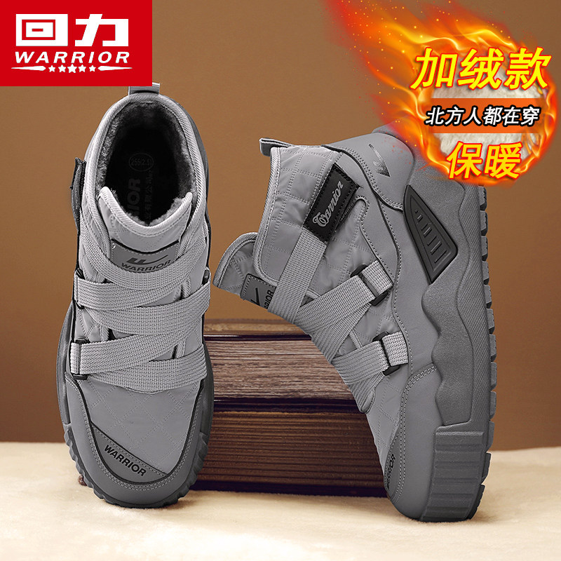 回力雪地靴男冬季加绒加厚保暖羽绒棉靴皮毛一体防水防寒东北棉鞋,淘宝优惠券,粉丝福利购,淘宝优惠卷