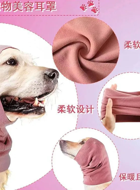 宠物美容耳罩猫咪帽减压宠物耳罩
