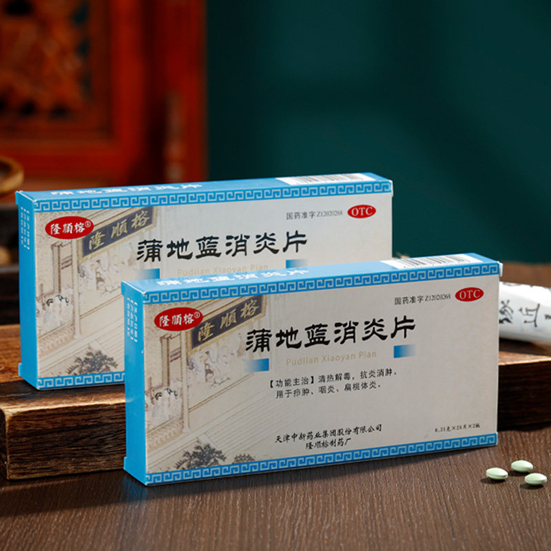  达仁堂解热镇痛