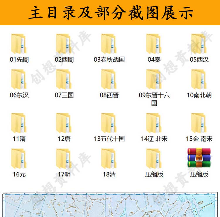 中国古代地图历史地图集册历朝历代高清电子版秦三国唐宋元明清 - 图0