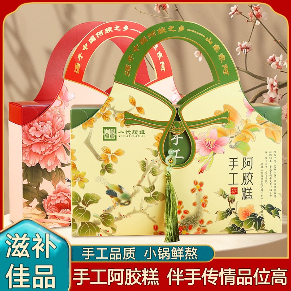 阿胶糕手工正品过年过节送礼女朋友生日礼物伴手礼营养品滋补礼盒