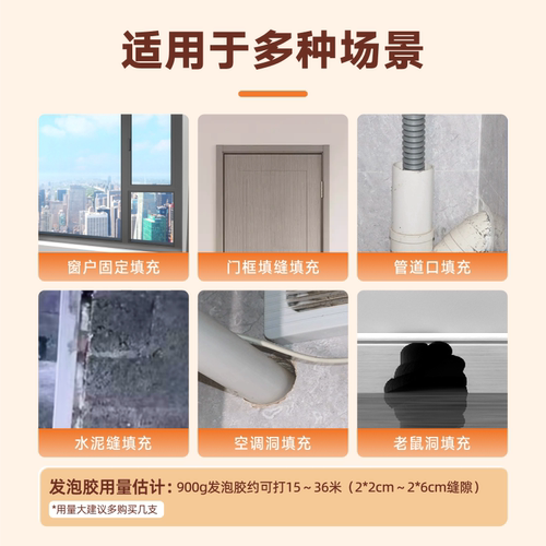 立邦发泡胶膨胀剂聚氨酯泡沫胶发泡剂门窗填缝剂堵洞隔音填充密封 - 图0