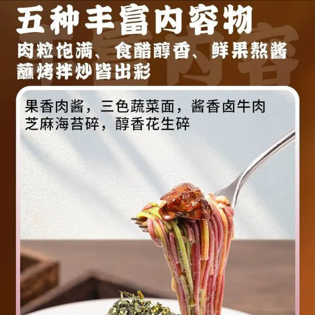 麦德龙同款饭礼记乌梅子酱牛肉拌面693g（3份装）三色蔬菜拌速食,淘宝优惠券,粉丝福利购,淘宝优惠卷