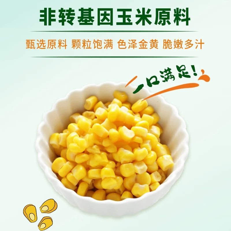 泰国进口清净园甜玉米粒罐头340g开罐即食水果沙拉玉米杯轻食代餐,淘宝优惠券,粉丝福利购,淘宝优惠卷