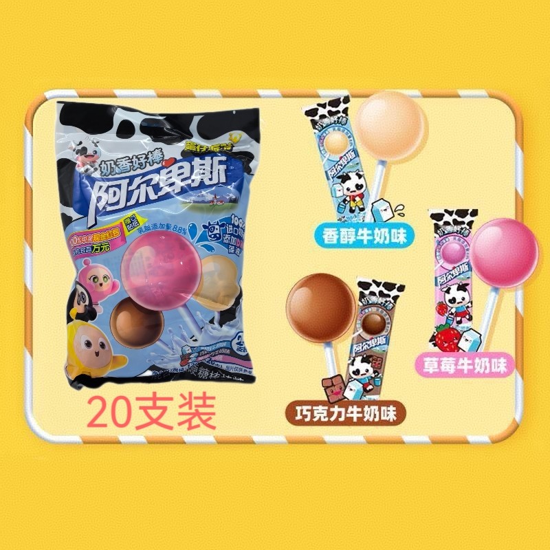 阿尔卑斯棒棒糖120g(20支）巧克力草莓牛奶混合味儿童糖果分享装,淘宝优惠券,粉丝福利购,淘宝优惠卷