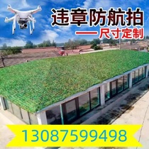 Air defense shooting pseudo-mounted web camouflak web shading nets outdoor mountain green mesh anti-fake cover mesh sunscreen sunscreen