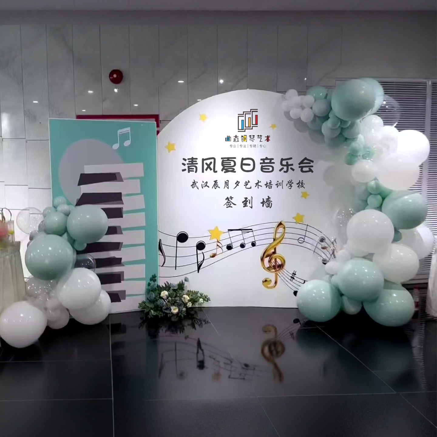 钢琴音乐会布置装饰场景草坪户外室内活动氛围签到气球背景墙kt板,淘宝优惠券,粉丝福利购,淘宝优惠卷