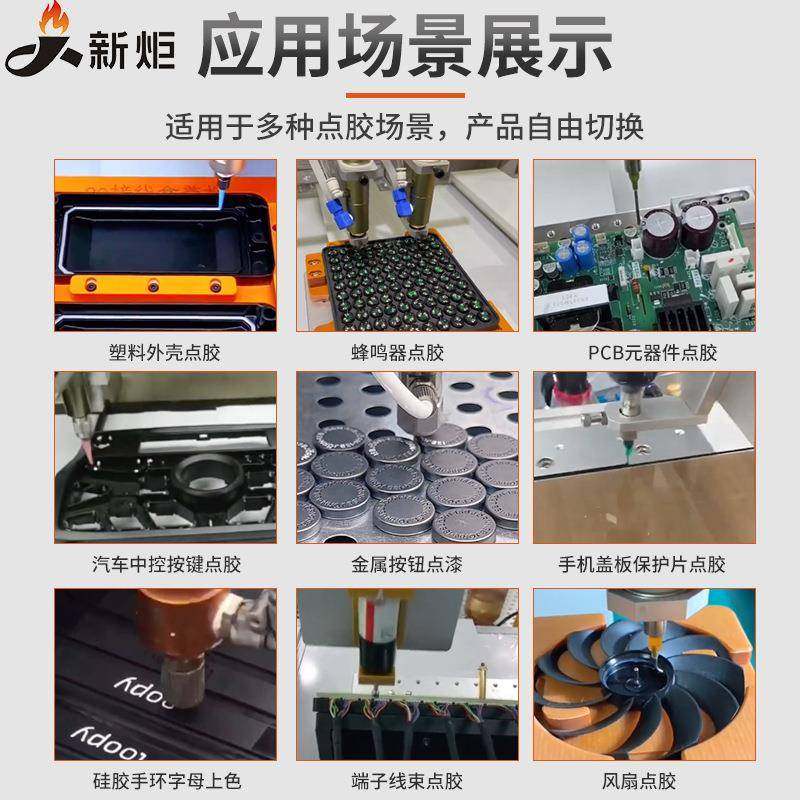 全自动热熔点胶机AB胶双液打胶机硅胶502uv涂胶机三轴睫毛滴胶机,淘宝优惠券,粉丝福利购,淘宝优惠卷