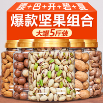 Thyme Nuts Gift Boxes Big Gift Bags Hawaii Fruit Zero Food New Year Grand Total Pistachio Fruit Chinese New Year Delivery Year Goods