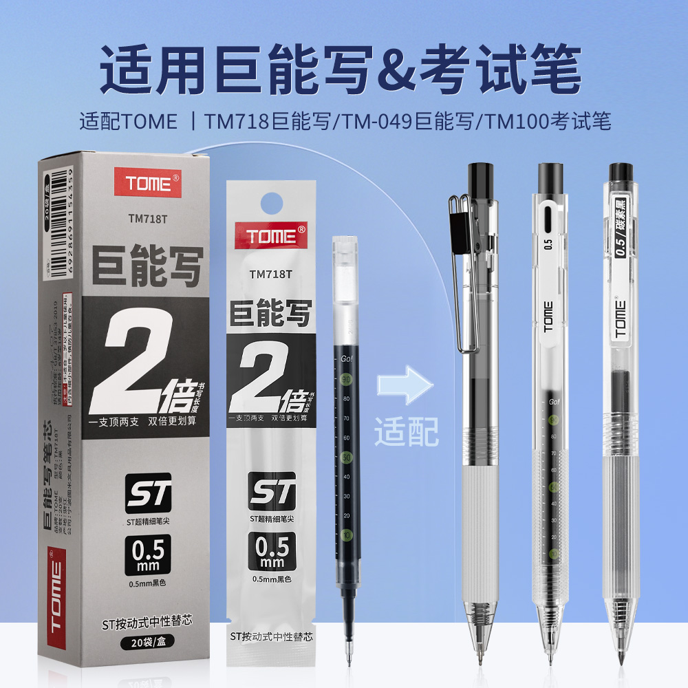 TOME juneng writing press refill ST ultra-fine nib