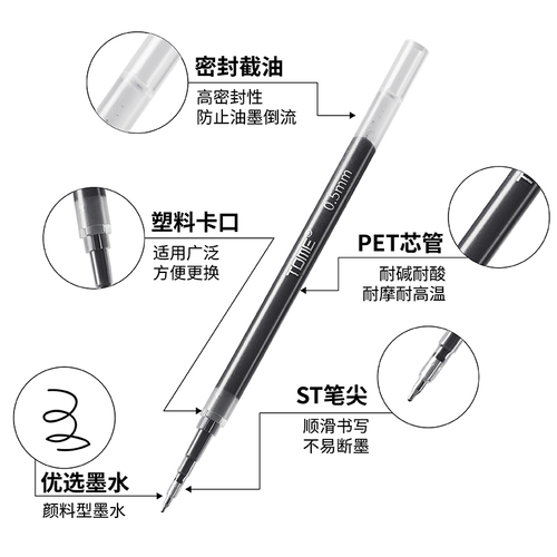 TOME中性笔按动笔芯葫芦头红黑水笔芯05碳素替芯ST头速干CS刷题笔专用替换签字笔芯学生考试用按压笔芯