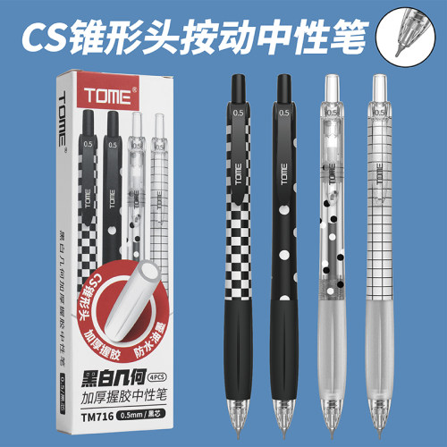 TOME图米波点笔黑白几何按动中性笔716软握胶锥形CS笔尖顺滑大容量碳素黑色0.5学生用刷题考试笔水性笔黑笔 - 图3