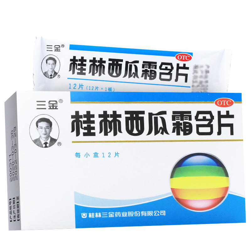 包邮】三金 桂林西瓜霜含片 12片 清热解毒消肿止痛 - 图3