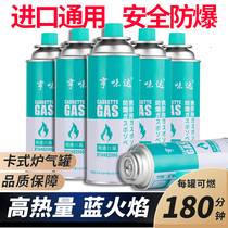 Outdoor Portable Cassette Furnace Gas Tank Liquefied Gas Small Bottle Butane Caravan Gas Cylinder Gas Gas