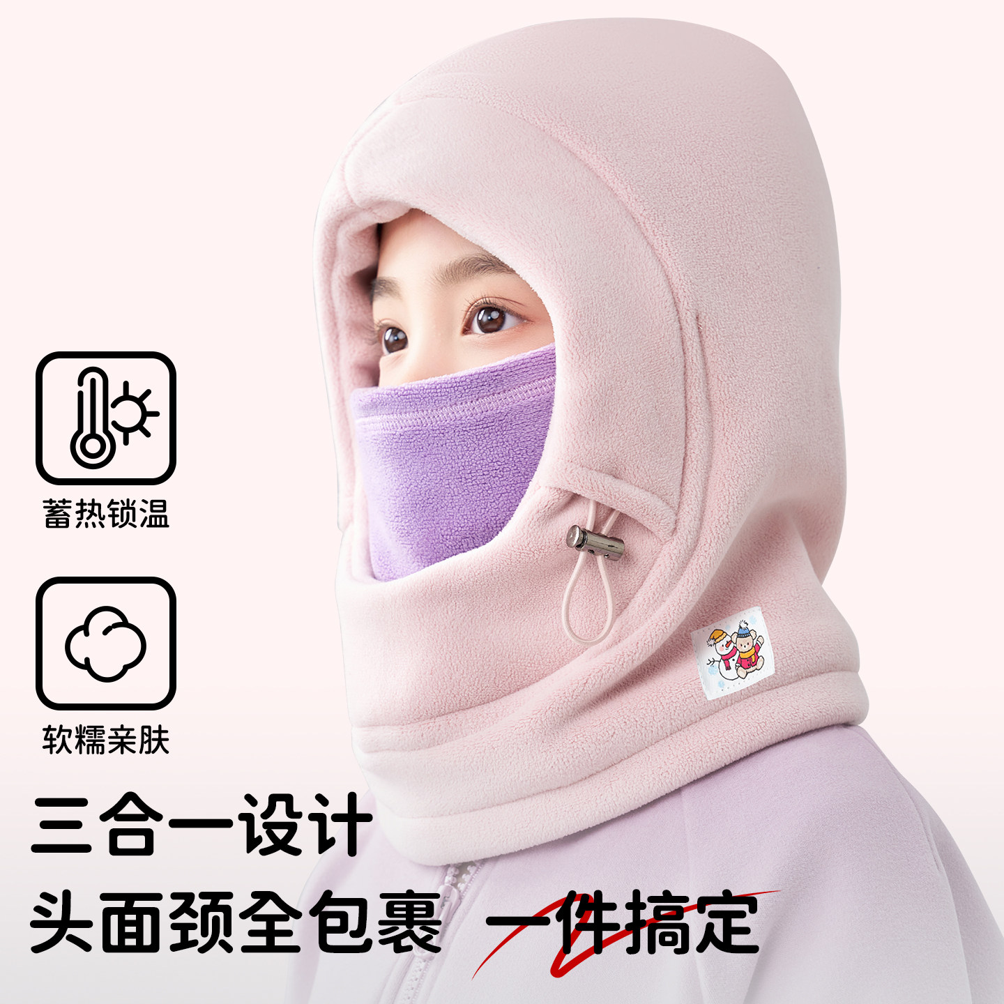 冬季儿童帽子口罩围脖一体帽女孩男童保暖户外骑行护耳防风套头帽,淘宝优惠券,粉丝福利购,淘宝优惠卷