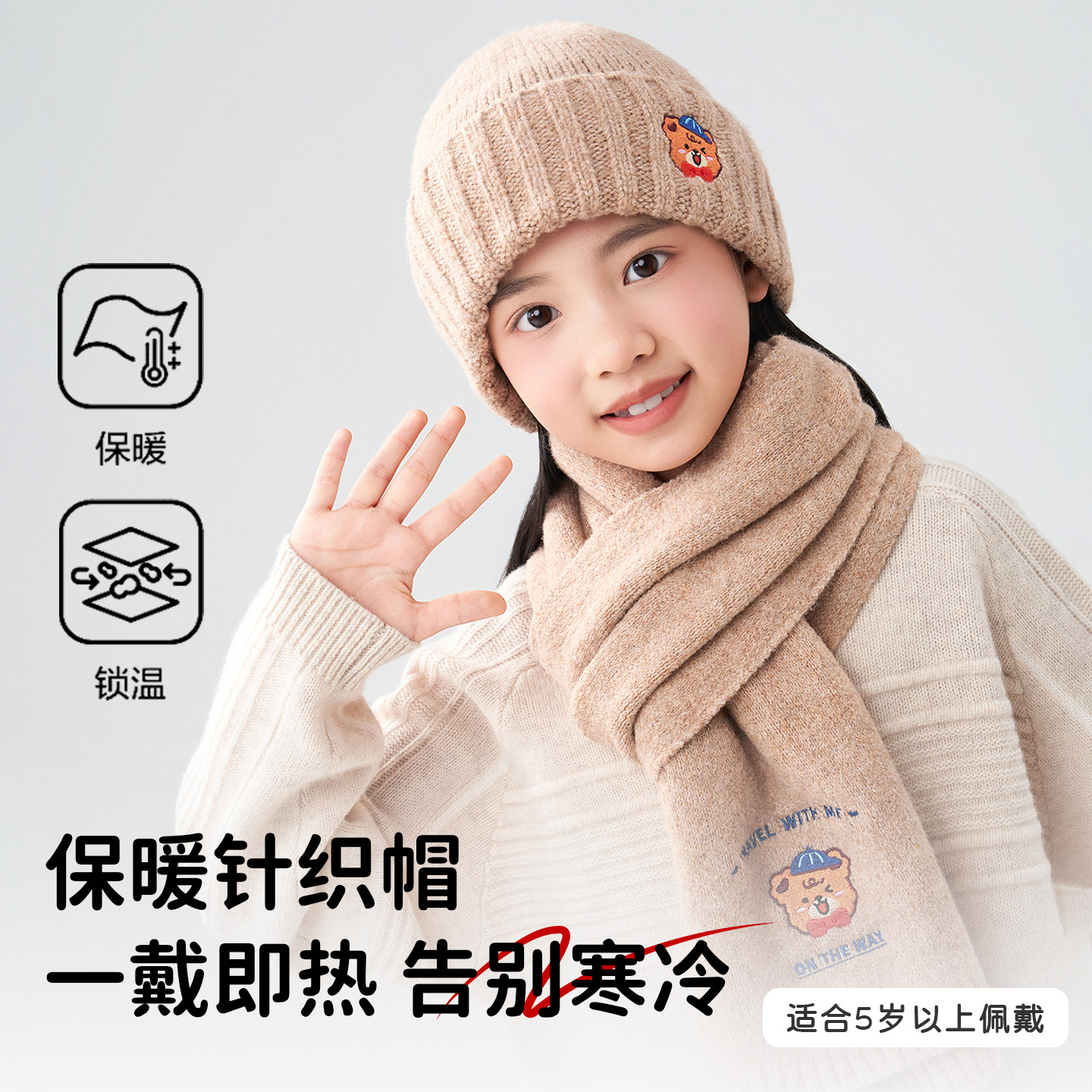 儿童围巾女孩冬季2025新款加厚羊毛保暖女童男孩防风护颈针织围脖,淘宝优惠券,粉丝福利购,淘宝优惠卷