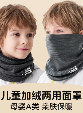 2026新款男孩加绒防风面罩脖套