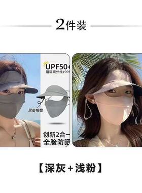 赵露思同款全脸防晒面罩