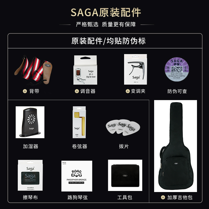 SAGAsf 830萨伽旗舰店官方正品电箱桃花芯云杉木原声单板专业吉他-图2