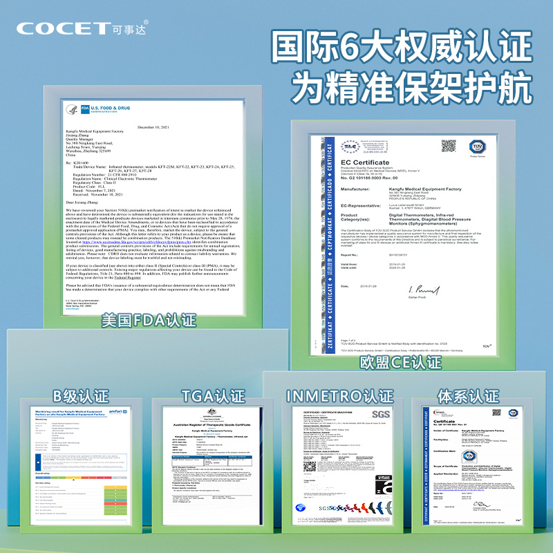 可事达耳温枪婴儿医专用精准家用儿童额温枪温度计测人体温计电子 - 图2