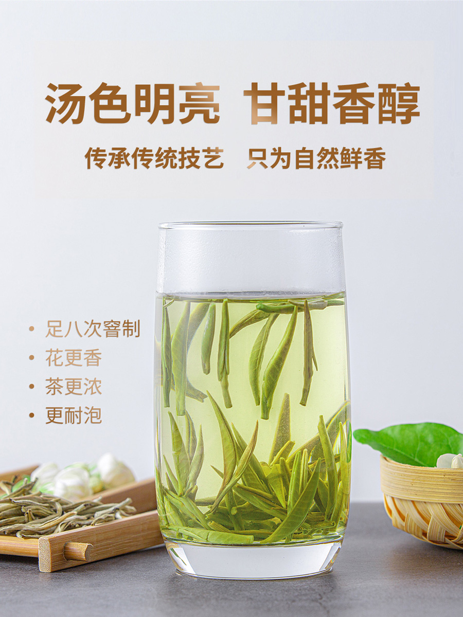 茉莉花茶特级浓香型2023新茶茉莉银针大白毫横县茉莉花茶散装50g - 图2