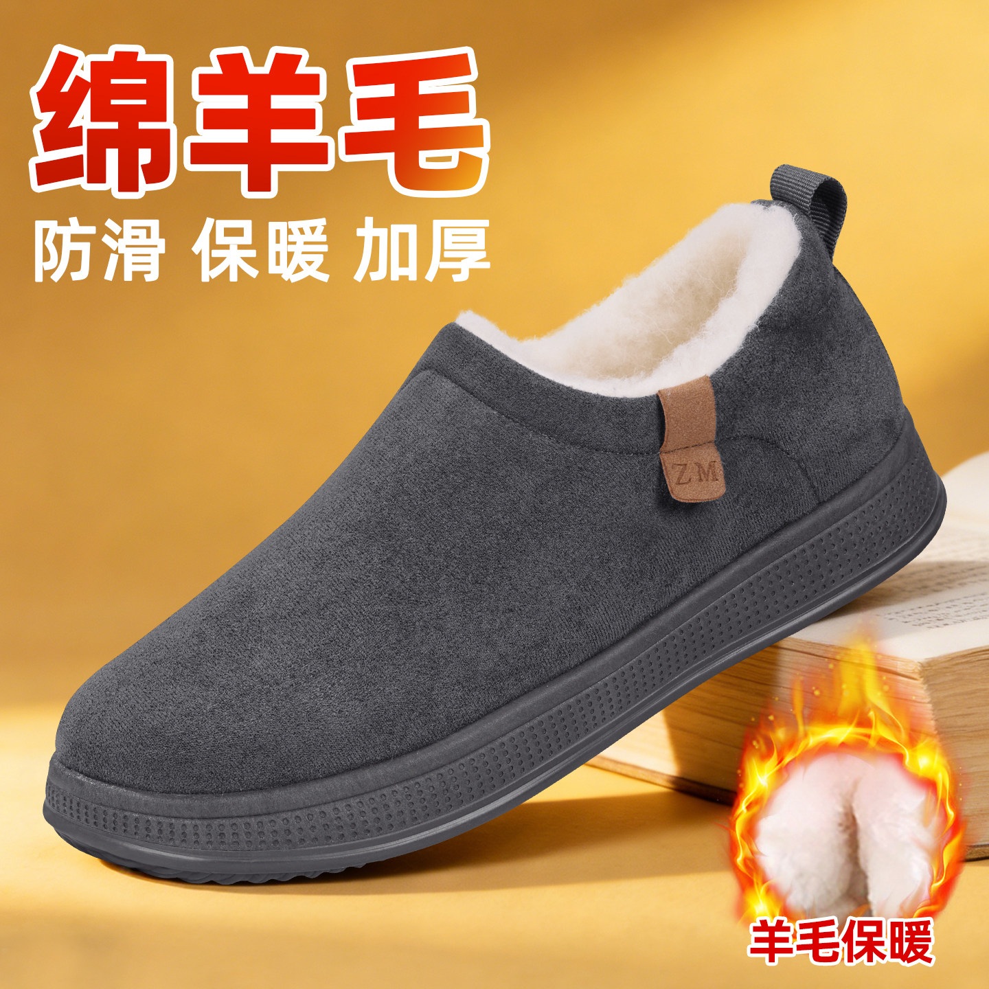 老北京布鞋男冬季加绒加厚羊毛保暖爸爸鞋防滑舒适软底中老年棉鞋,淘宝优惠券,粉丝福利购,淘宝优惠卷