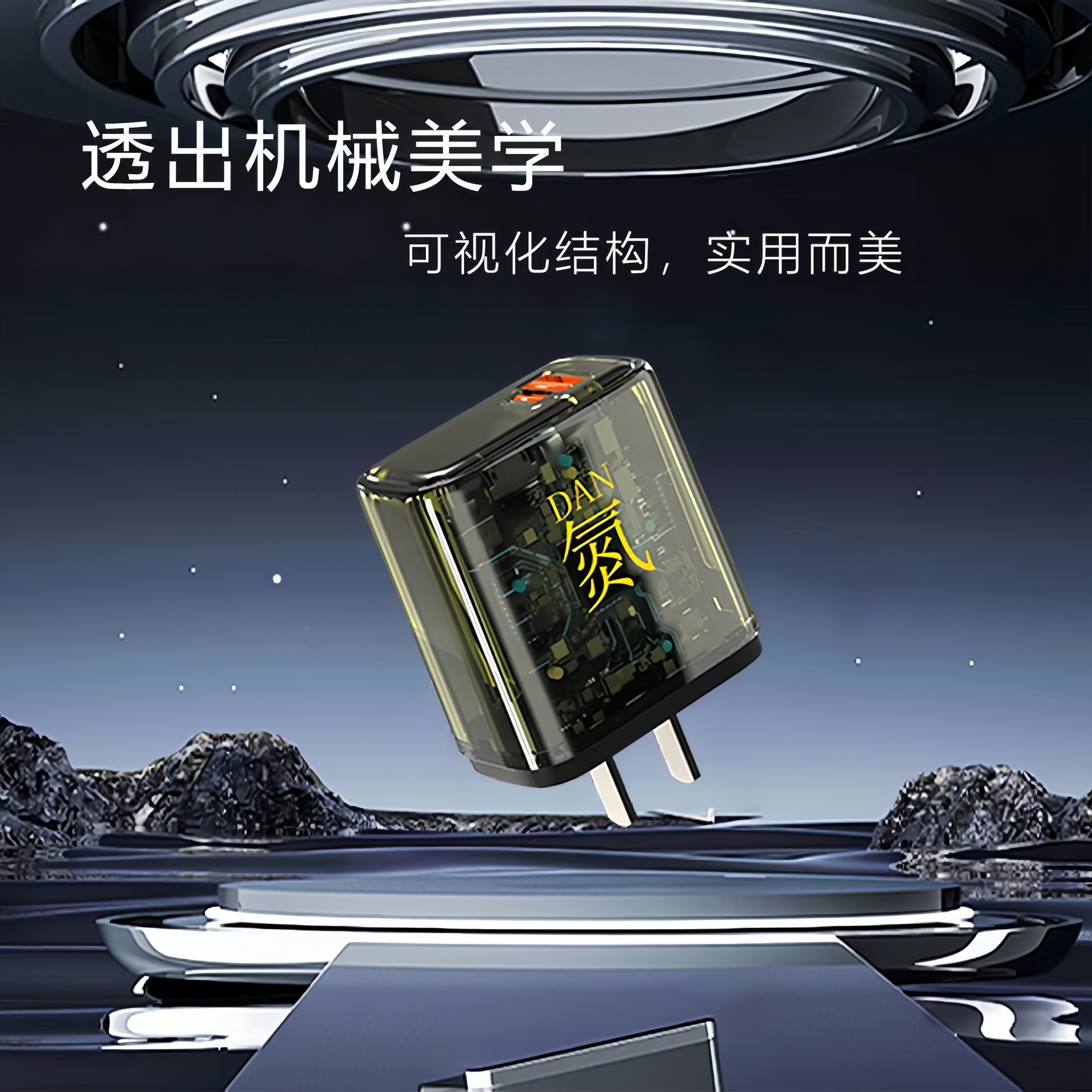 赛博透明双口充电器佳敬渊适用华为苹果超级快充安卓typec数据线手机充电线车载透明超级快充插头通用套装