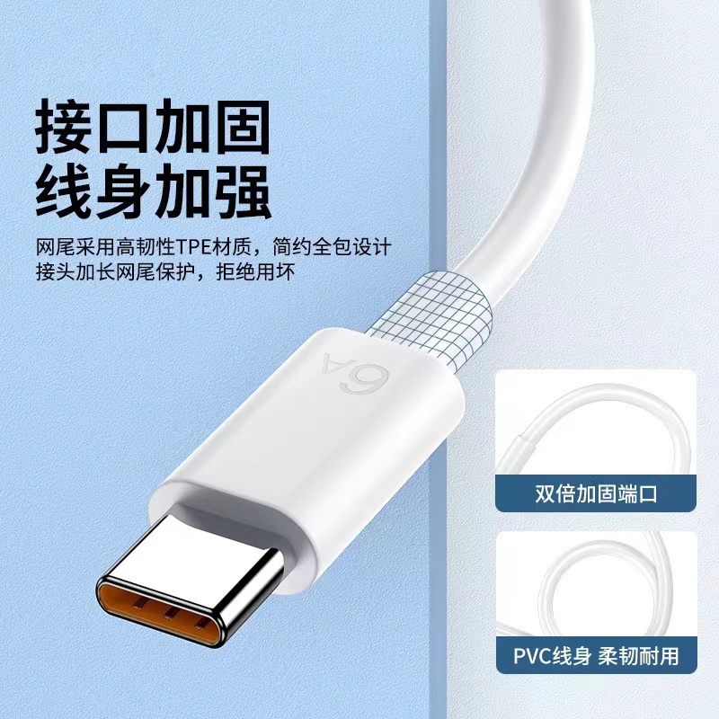 佳敬渊适用荣耀70数据线66W超级快充70pro手机充电线快充Max66W适用荣耀6A数据线type-c接口2米加长线