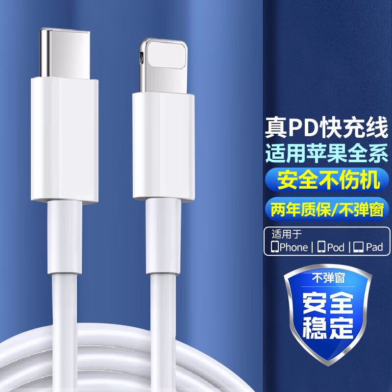 佳敬渊适用iPhone14充电器头30w快充苹果13手机xr闪充ipad平板8plus专用PD数据线12pro正品20W插头xsmax套装