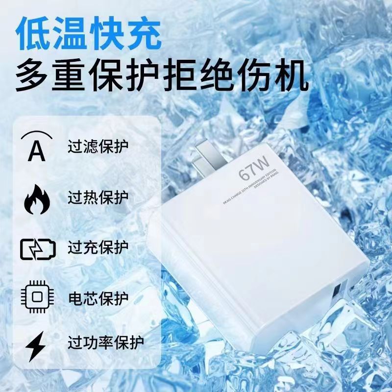 佳敬渊适用小米MIXFold充电器67W极速闪充MIXFold2充电头快充MIXFold充电器金标闪充MIXFold2数据线加长2米