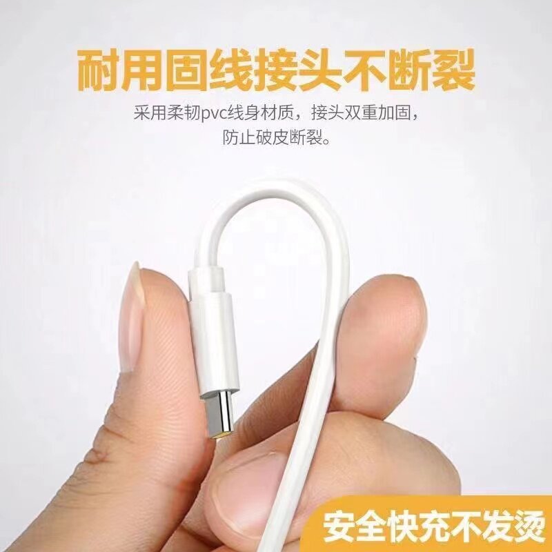  佳敬渊手机数据线