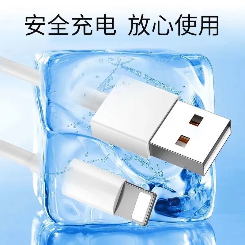 【天猫正品】佳敬渊适用苹果5W电器头14充iphone8数据线xr手机12plus快充插头xsmax冲原11套装USB闪充7p