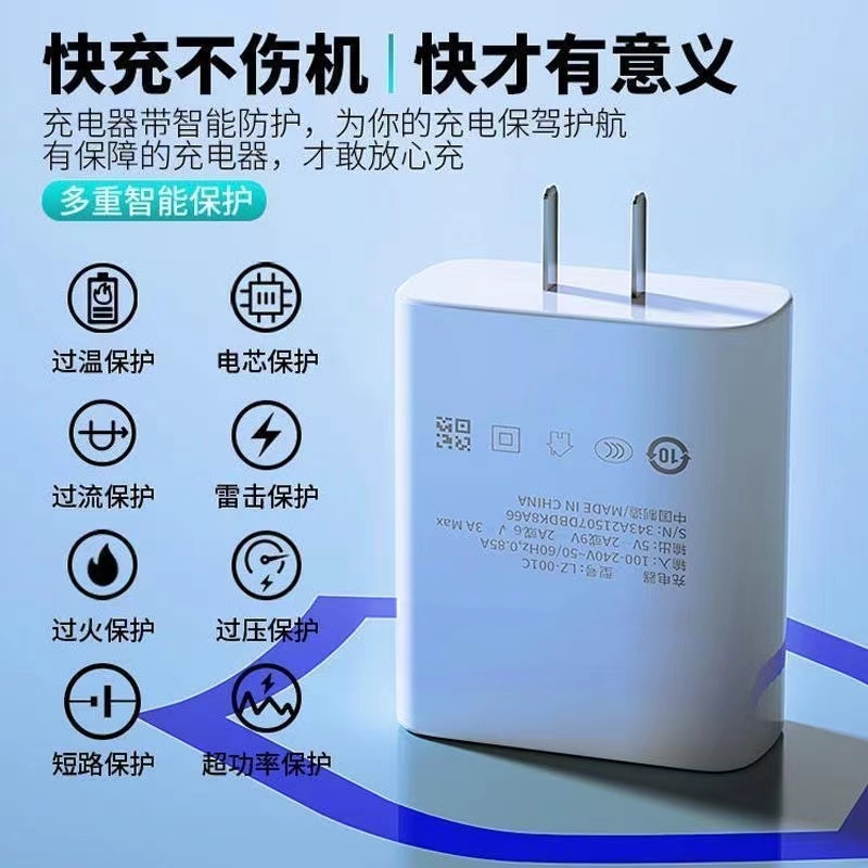 佳敬渊适用VIVOY78充电器44W超快闪充y78+充电头4A快充y78t手机充电器适用vivoy78充电插头加长2米线套装