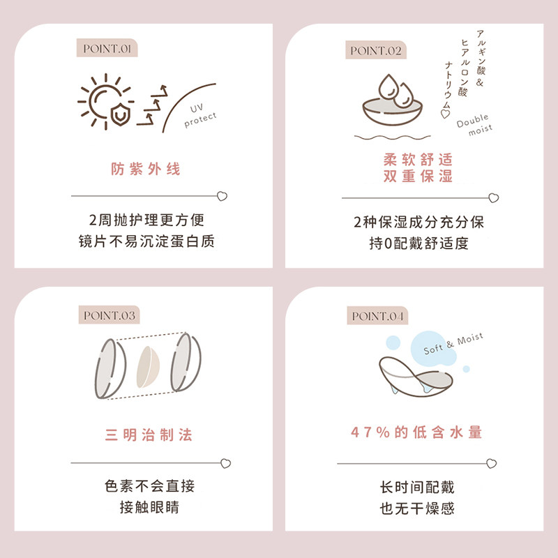 [高透氧175]Larme硅水凝胶美瞳小直径隐形眼镜双周抛6片装