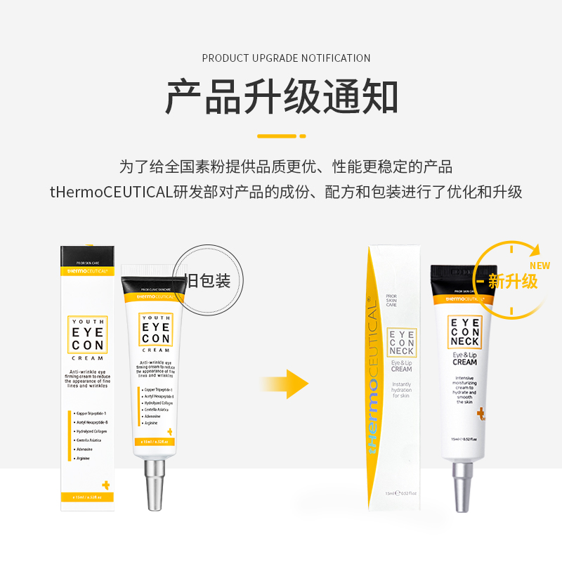 【官方旗舰】素秀茉莉润致保湿霜眼霜 thermoceutical-图1