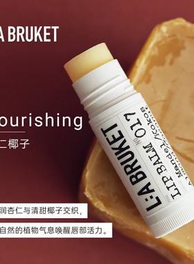 L:A BRUKET017经典润唇膏14g 巨无霸椰子润唇膏椰香味滋润护唇膏