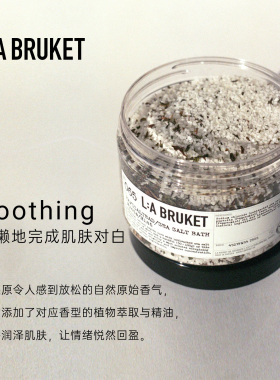 L:A BRUKET沐浴海盐450g 温和滋润保湿细腻罐装