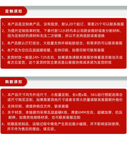 纸箱子定制超硬加厚大小号包装快递打包纸箱印刷包装盒子定做批发 - 图0