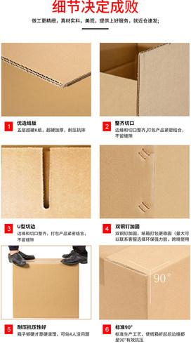 纸箱子定制超硬加厚大小号包装快递打包纸箱印刷包装盒子定做批发 - 图2
