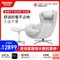 NOUHAUS Nujas Massage Chair Electric Sofa Home Body Intellectualized Space Cabin Deck Chair Genuine Leather Light Luxury