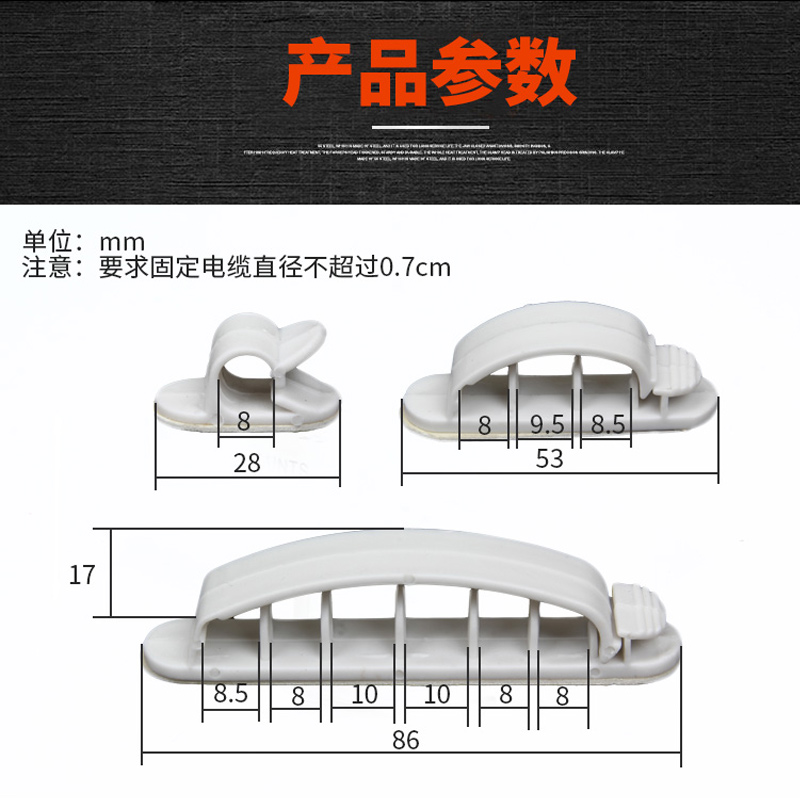 粘式扎带固定座免打孔电线束线夹理线器线卡线夹网线收纳走线神器-图3