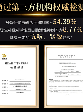 玻色因原型VC紧致抗皱乳霜面膜