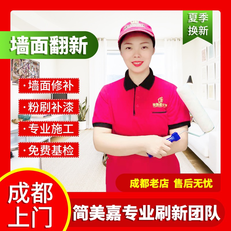 Chengdu Decoration Construction Team Home Decoration Design Old House Fine Decoration House Renovation Kitchen and Bathroom Renovation Decoration Design Whole House