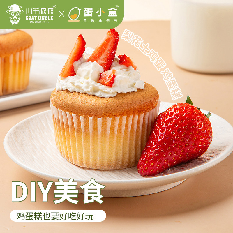 【露露酱&年礼甄选】蛋小盒梨花土鸡鸡蛋糕零蔗糖零防腐口感软嫩,淘宝优惠券,粉丝福利购,淘宝优惠卷