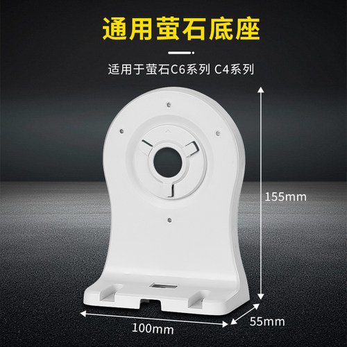 免打孔适用于萤石XP1/C6WI/C6TC/6CN半球云台通用摄像机监控支架 - 图0