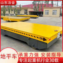 Electric Horizon Car Accumulator Remote Control Trackless Heavy Carrying car 10 ton 20 ton Workshop with rail universal flat-bed truck